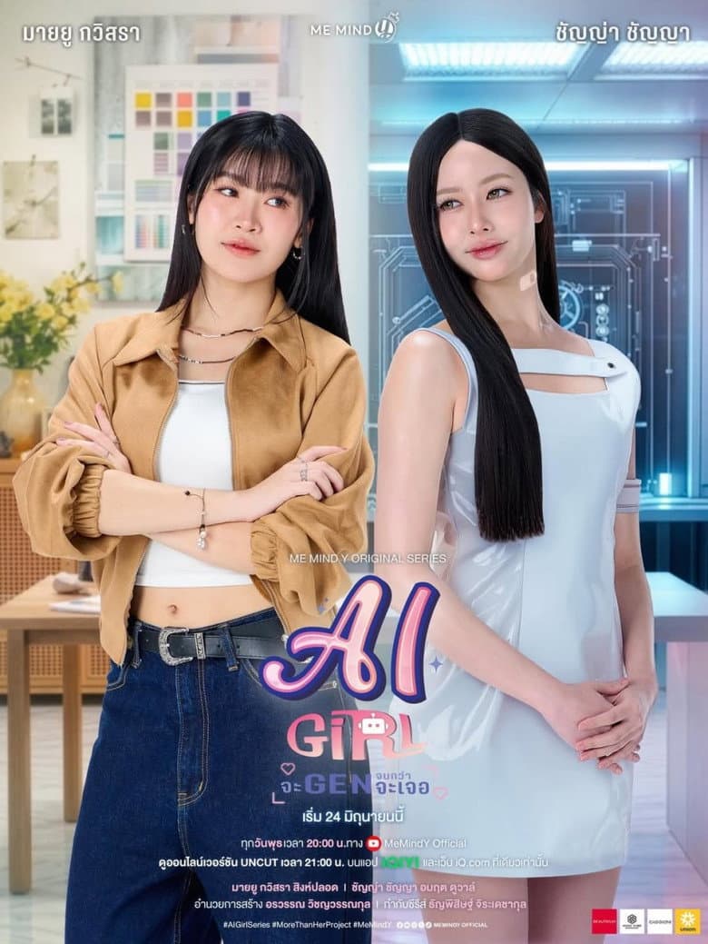 จะ Gen จนกว่าจะเจอ