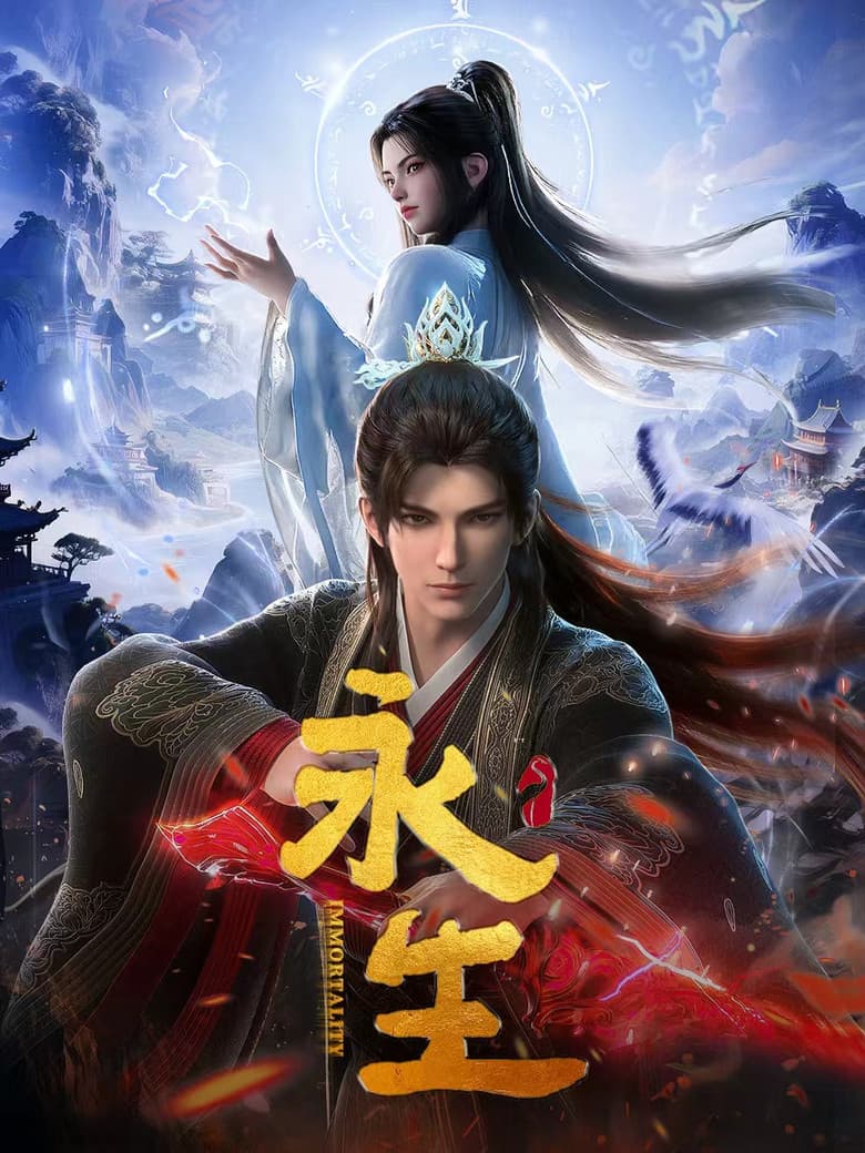 Immortality [Yong Sheng]