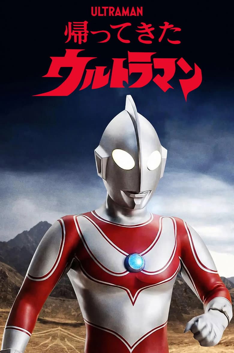 O Regresso de Ultraman