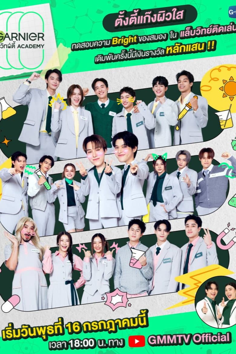 GARNIER วิทย์ตี้ Academy