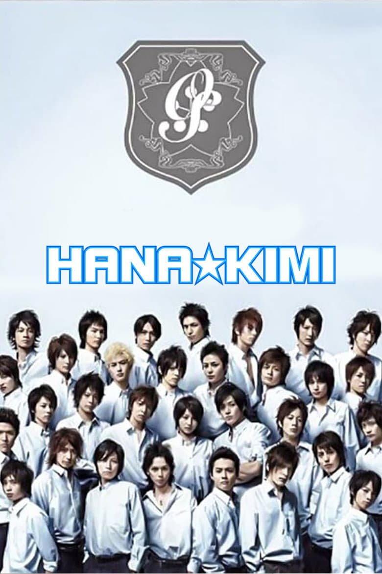Hana-Kimi