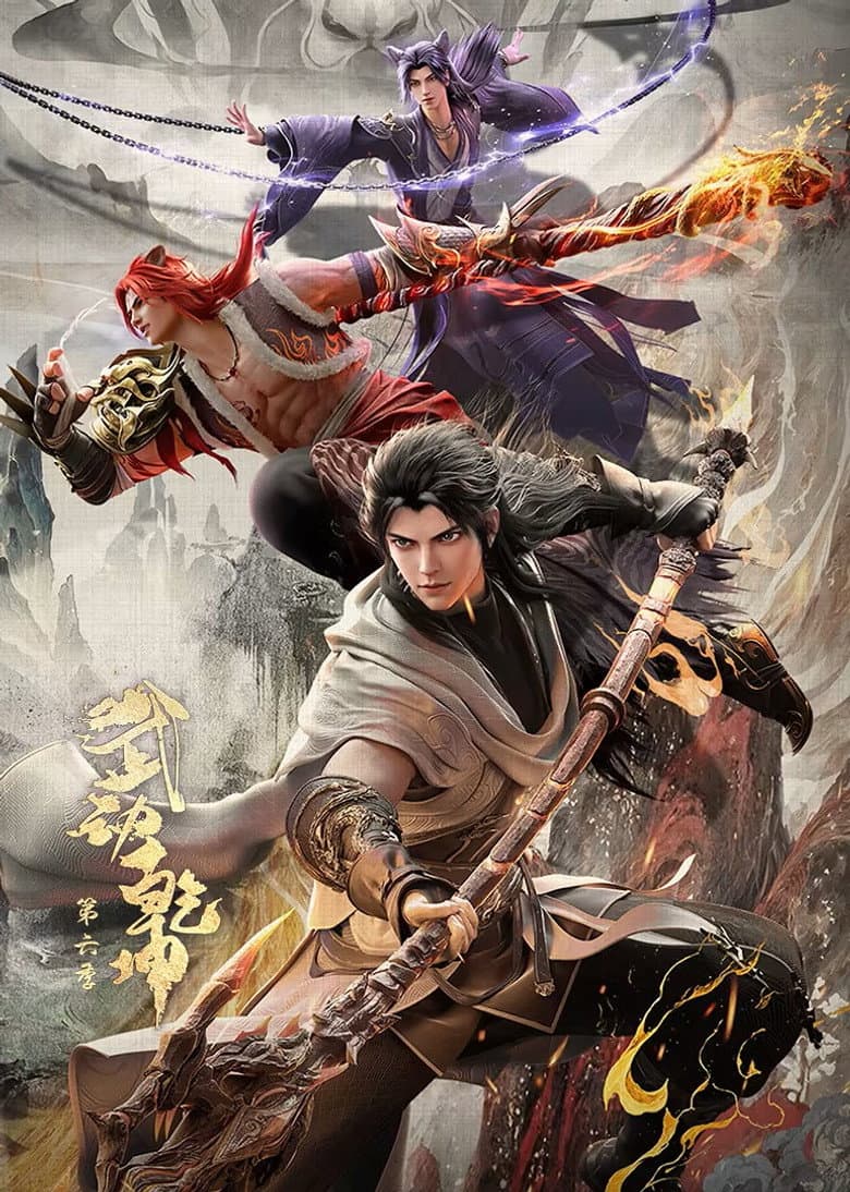 Wu Dong Qian Kun