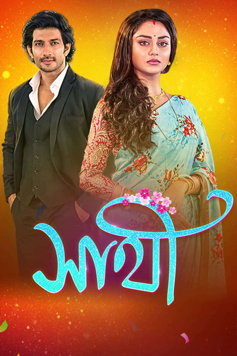 Saathi