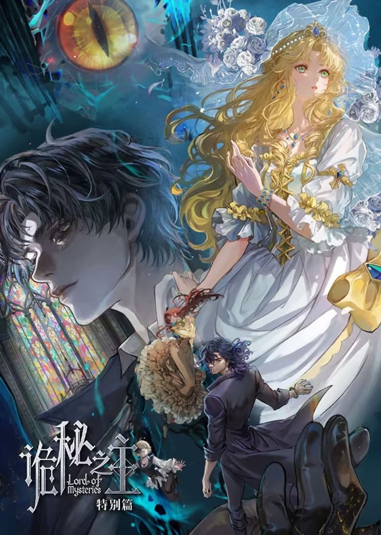 Lord of Mysteries