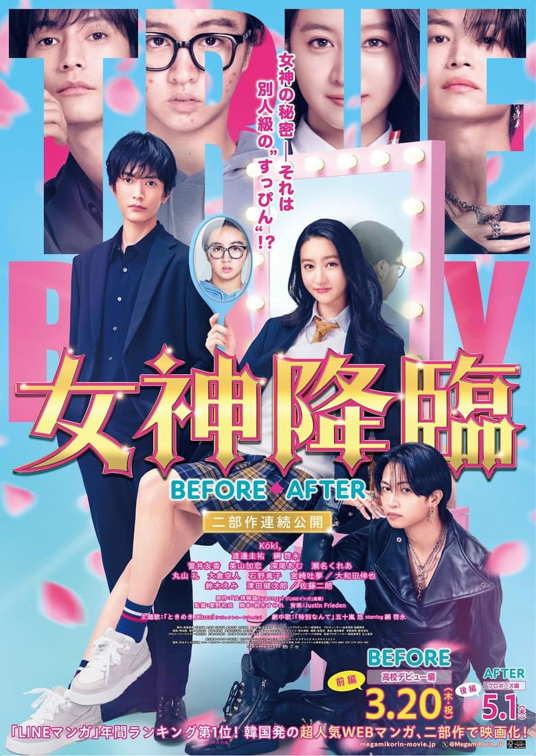 True Beauty: The Movie
