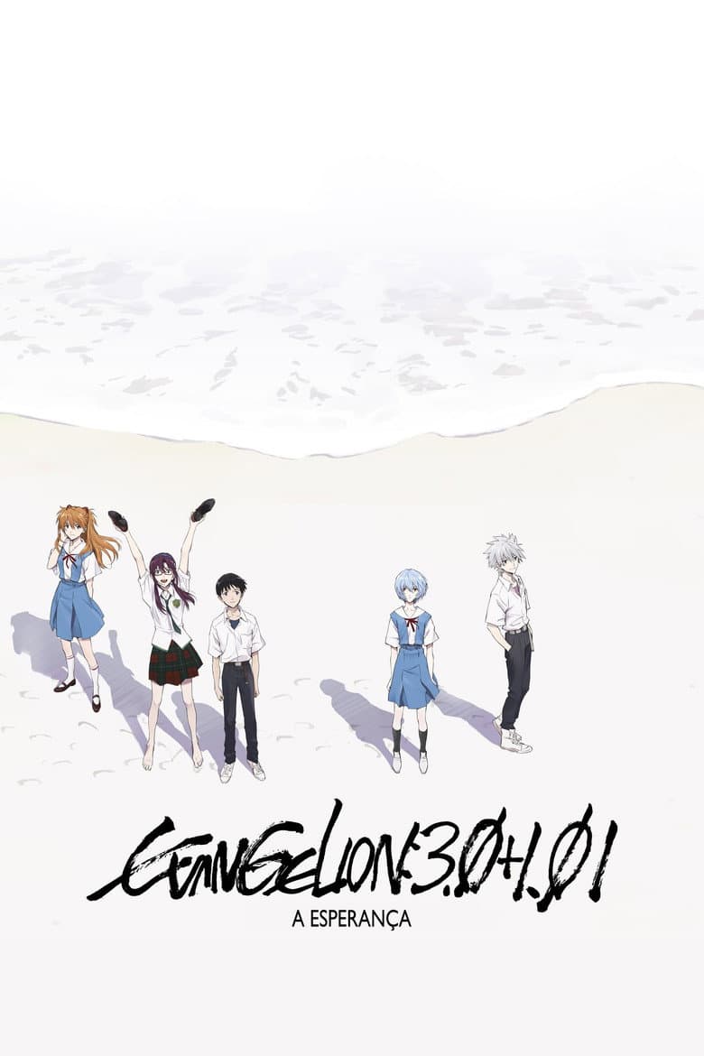Evangelion: 3.0+1.01 A Esperança