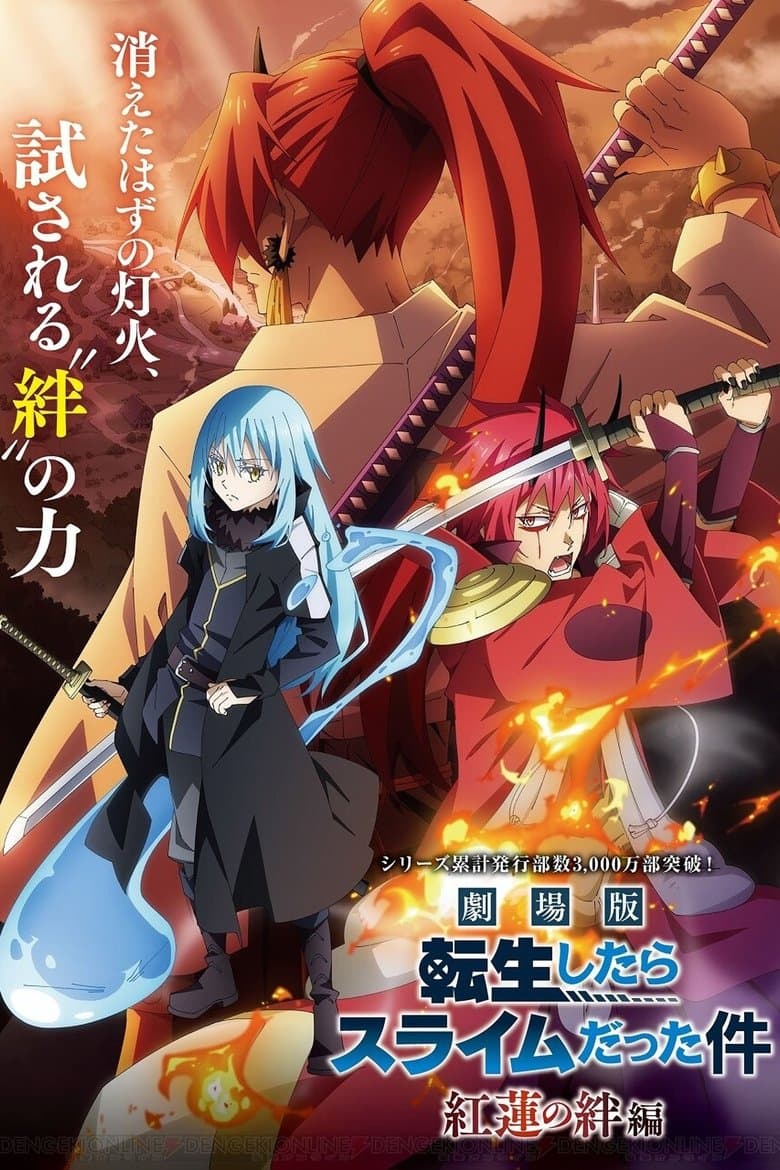 That Time I Got Reincarnated as a Slime - Laços Escarlates