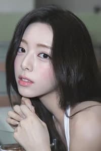 유나