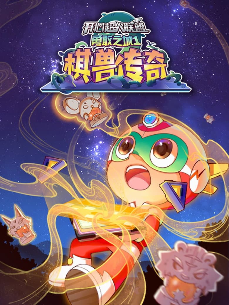 Temporada 19