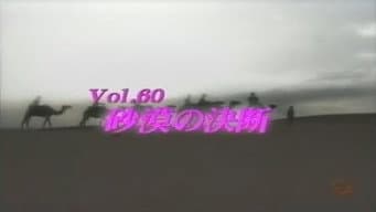 Episódio 60