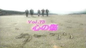 Episódio 73
