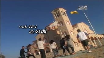 Episódio 434