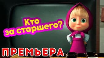 Quem Fica No Comando