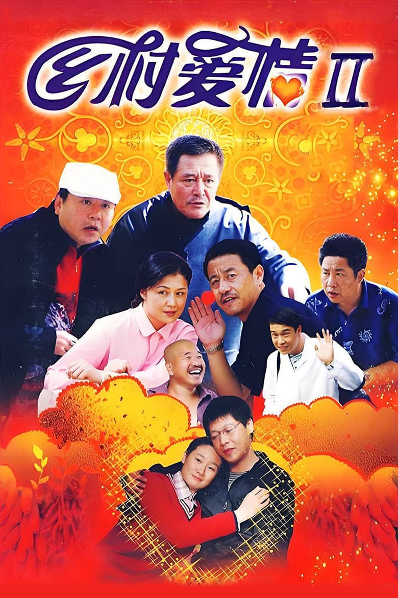 Temporada 2