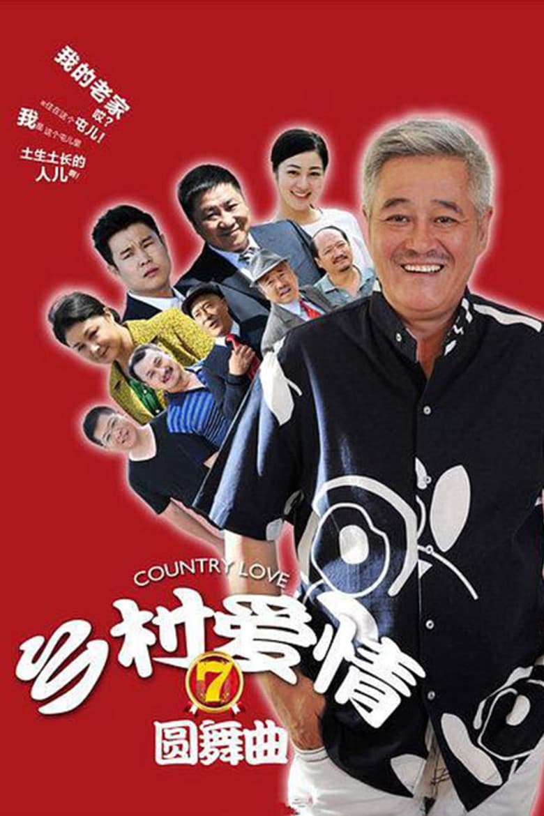 Temporada 7