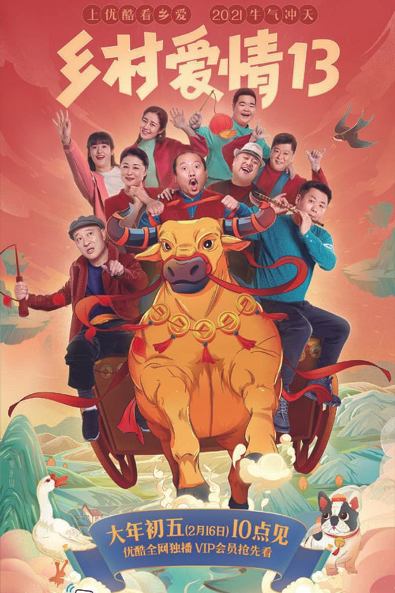 Temporada 13