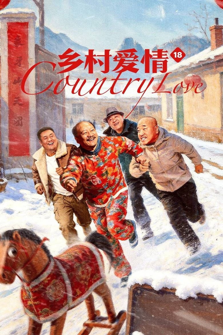 Temporada 18