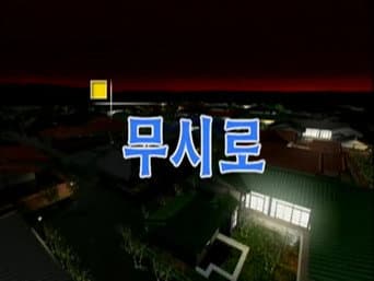 Episódio 12