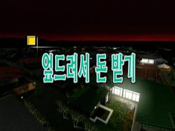 Episódio 13