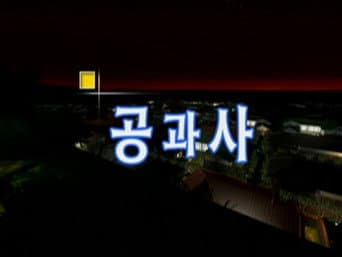 Episódio 18