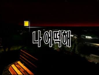 Episódio 29