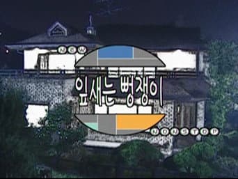 Episódio 1