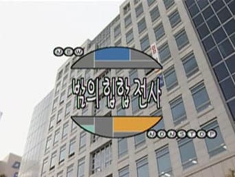 Episódio 2