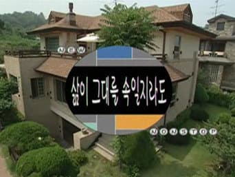 Episódio 3
