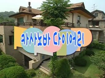 Episódio 7