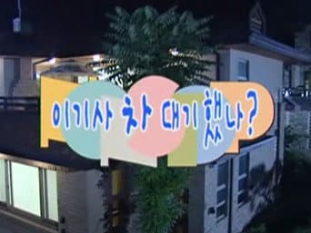 Episódio 9
