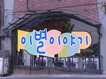Episódio 23