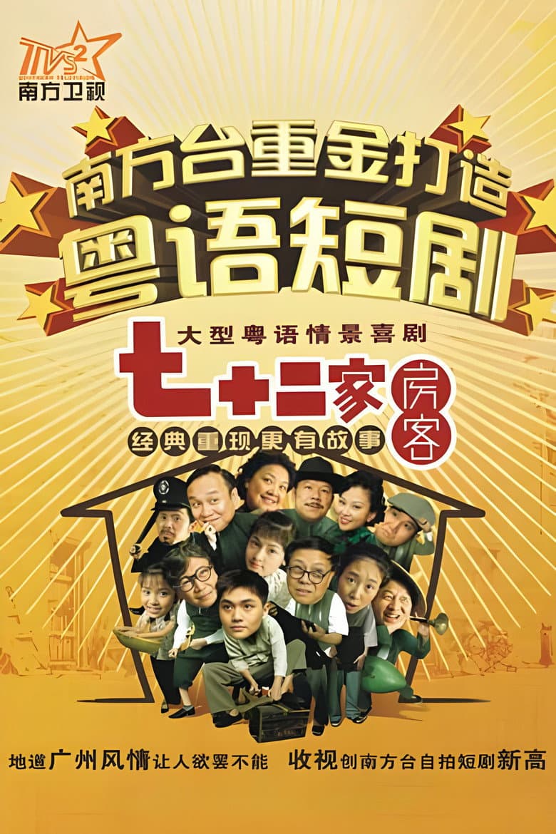 Temporada 1