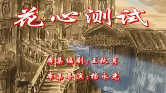 Episódio 7