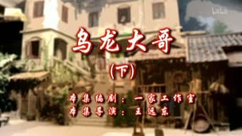 Episódio 112
