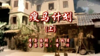 Episódio 115