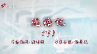 Episódio 16