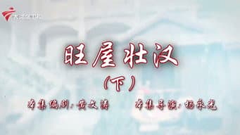 Episódio 18