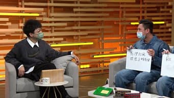Episódio 254