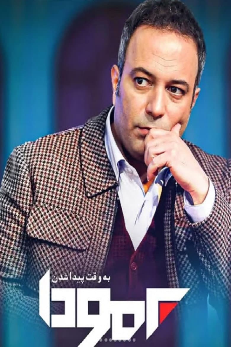 برمودا