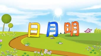 Episódio 26