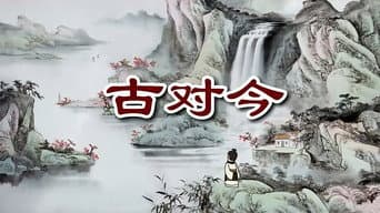 Episódio 17