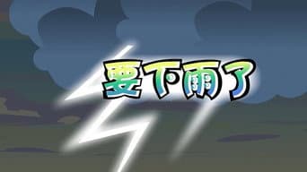 Episódio 23