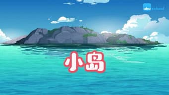 Episódio 17