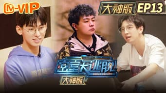 Episódio 13