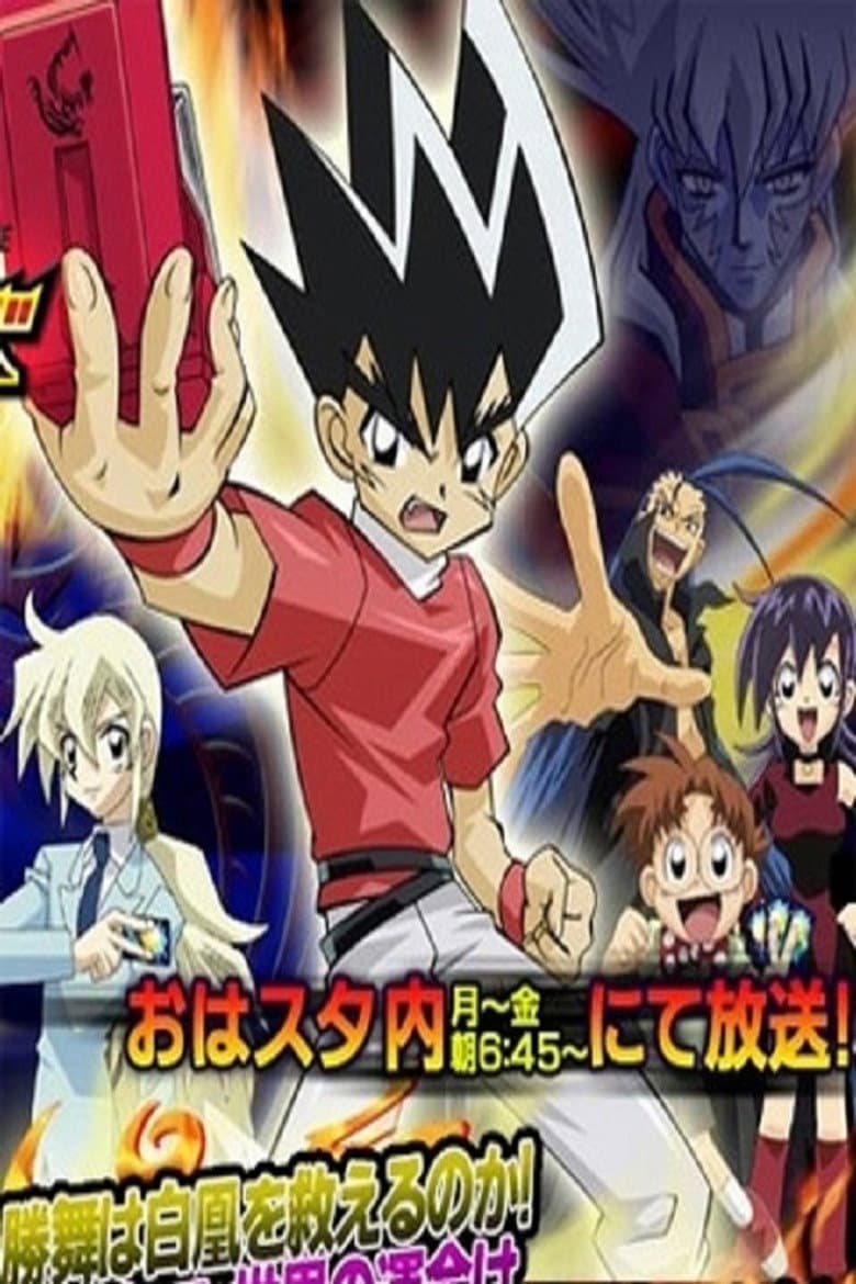 Temporada 2