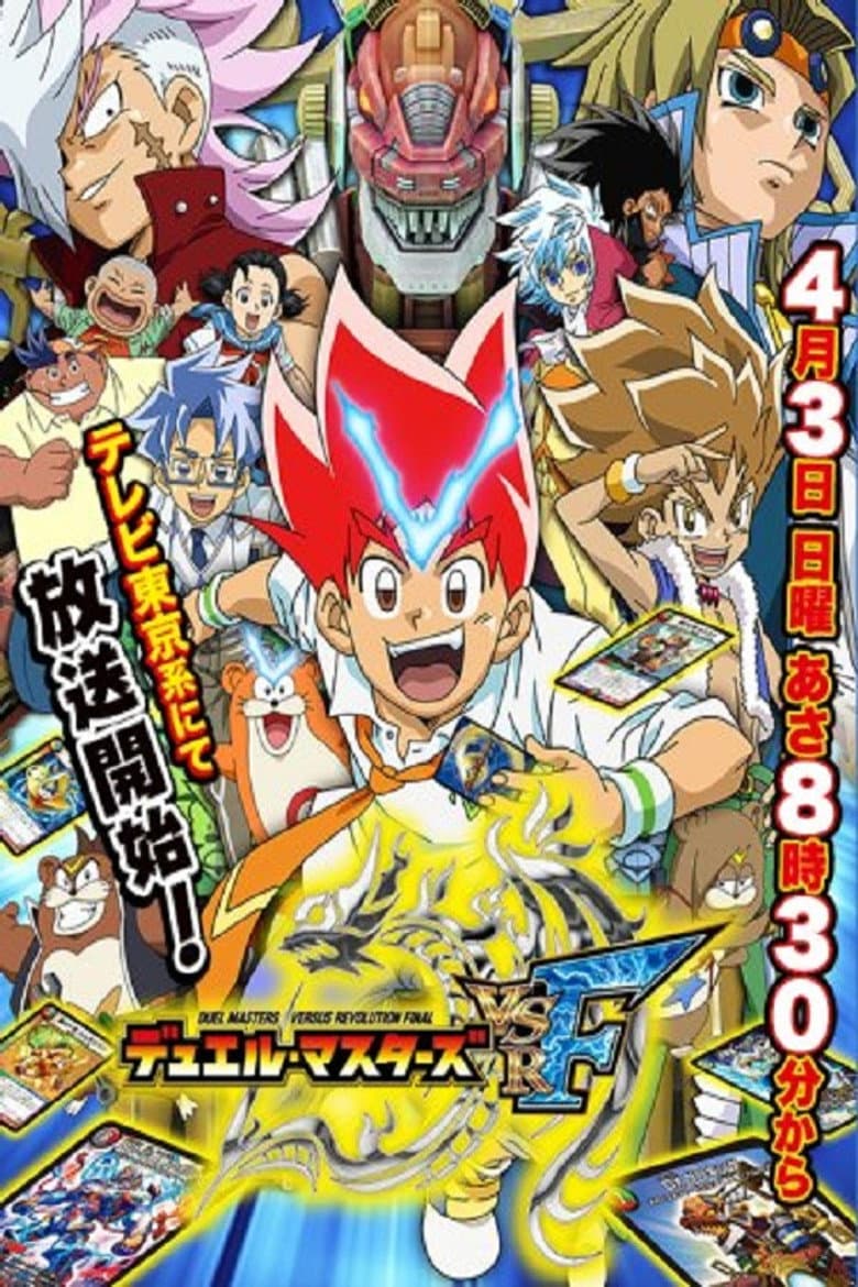 Temporada 12
