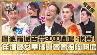 Episódio 919