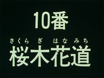 A batalha final! Shohoku vs Ryonan