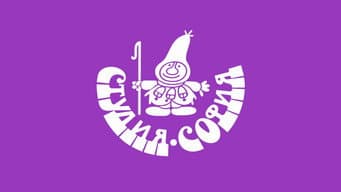 Sofia Animation Film Studio