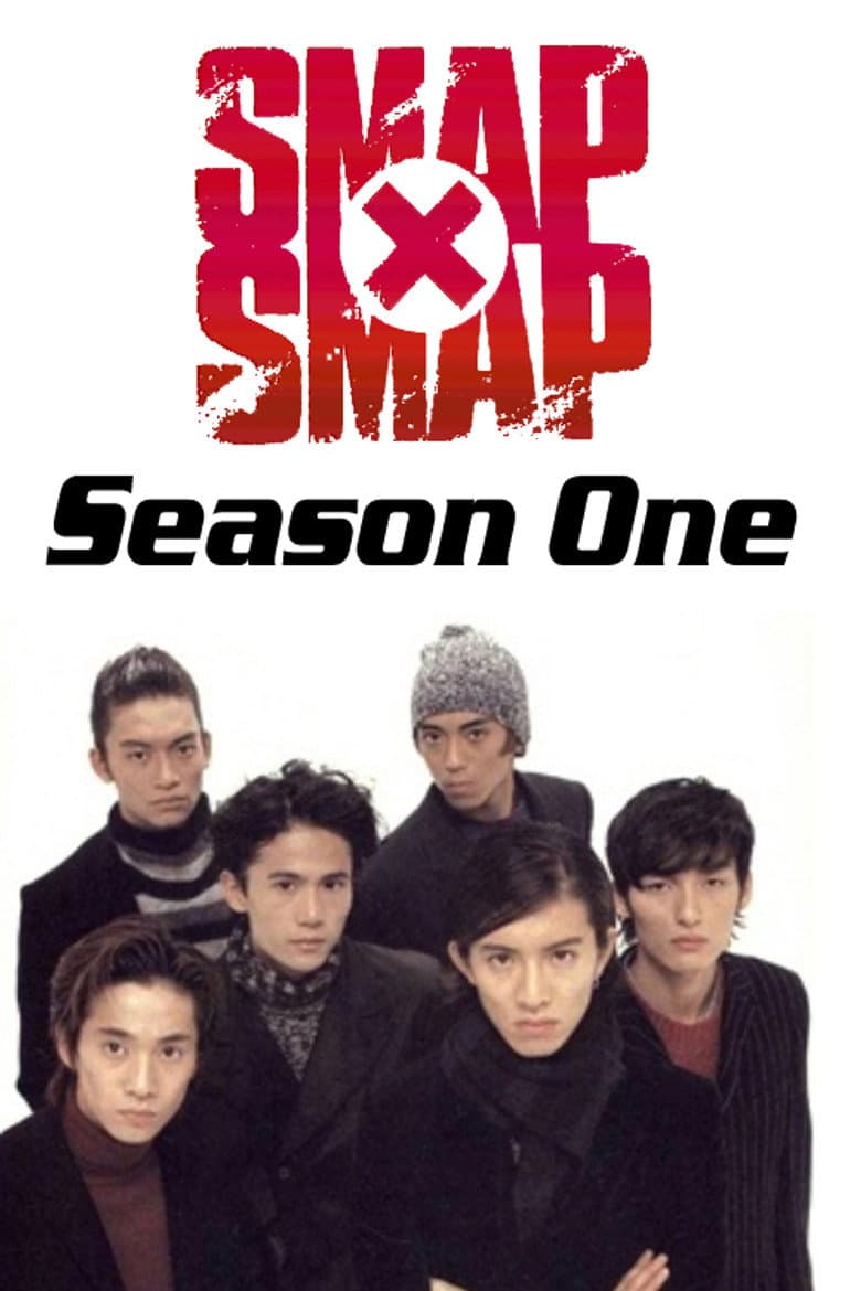Temporada 1